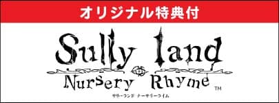 SW Sullyland Nursery Rhyme 2026/10/01ȯ�� ���ꥸ�ʥ���ŵ�դ� ͽ�������