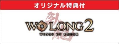 ��2027/03/04ȯ���PS5/SW2 Wo Long 2: Wings of Ember ͽ�������