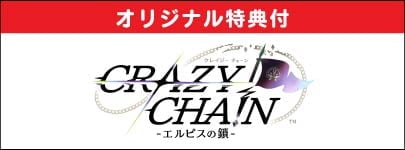 SW CRAZY CHA!N -���َˎߎ��κ�- 2026/06/04ȯ�� ���ꥸ�ʥ���ŵ�դ� ͽ�������