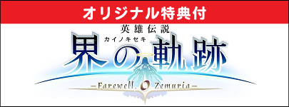 ͺ ε -Farewell, O Zemuria- 2024ǯ926ȯͽ ͽ