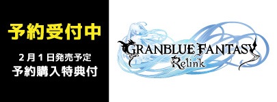 GRANBLUE FANTASY: Relink 2024ǯ21ȯͽ ͽ