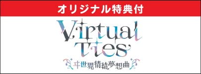 Nintendo Switch™ / PlayStation®4 Virtual Ties �����������̴�۶ʡ� 2026ǯ3��19��(��) ͽ�������