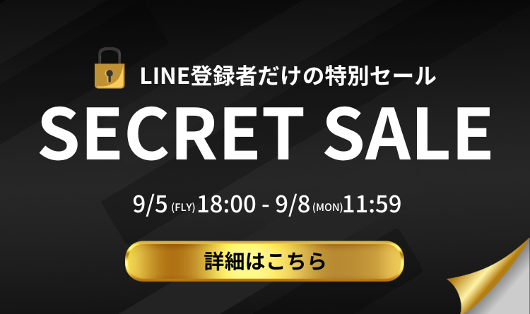LINEシークレットセール