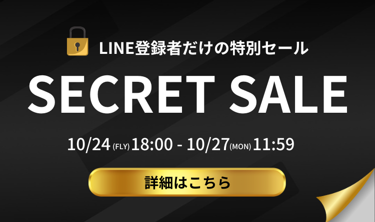 LINEシークレットセール