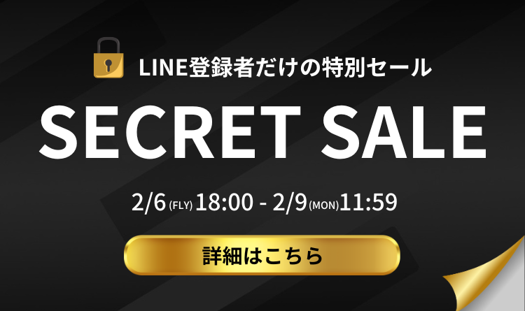 LINEシークレットセール