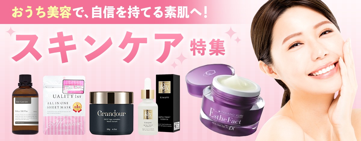 美容・健康,スキンケア・基礎化粧品 | Otameshi