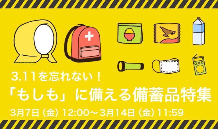 3/18まで値下げ‼️ 送料込み‼️六口発送、出品中の①②③④⑤⑥を
