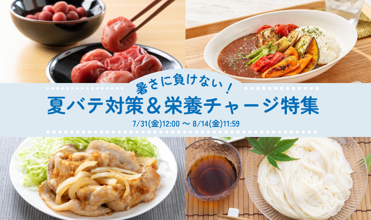 Otameshi｜おトクに買って社会貢献！食品ロス削減ショッピング【公式】