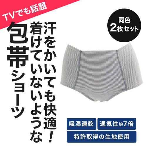 2個 グレーmサイズ Sido包帯パンツ レディス ゴムなしショーツ 日用品 その他日用品 Junijuni