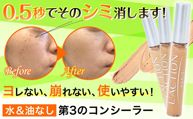 シミやアザをしっかりカバー ラクシオン インスタントカモフラージュ ライトベージュ10ml 美容 健康 メイクアップ Otameshi