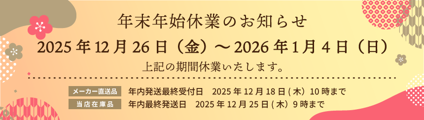 2025ǯǯ��ǯ�ϵٶȤΤ��Τ餻