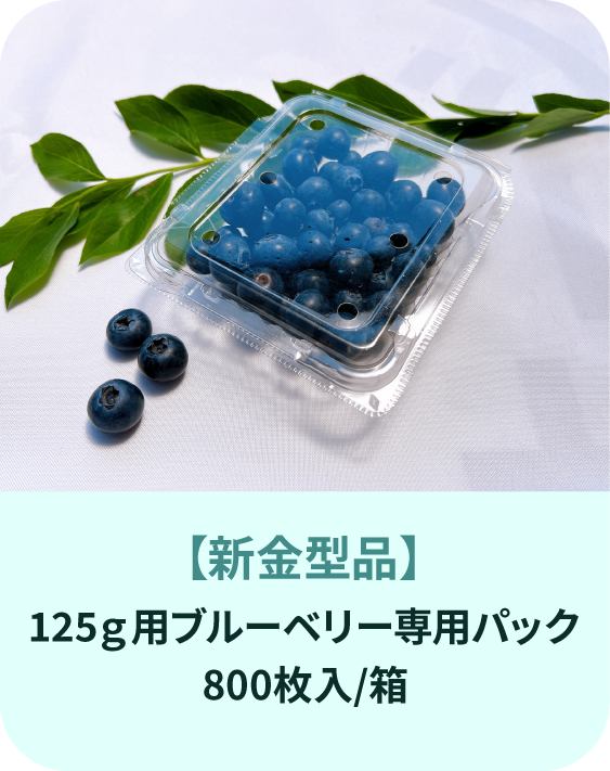 オーシャン貿易オンラインショップ～ブルーベリー資材、透水剤