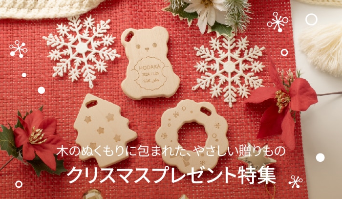 クリスマス特集（PC表示）