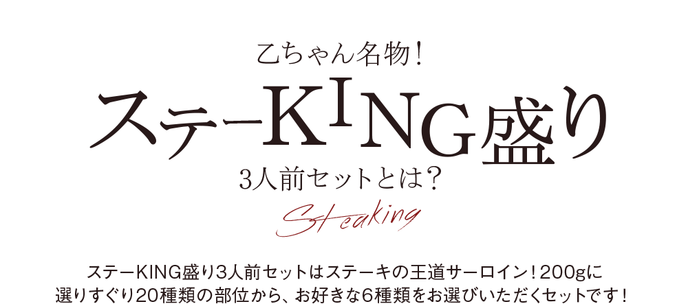 ̾ʪơKING3åȤȤϡơKING3åȤϥơβƻ200gꤹ20̤顢6ӤåȤǤ