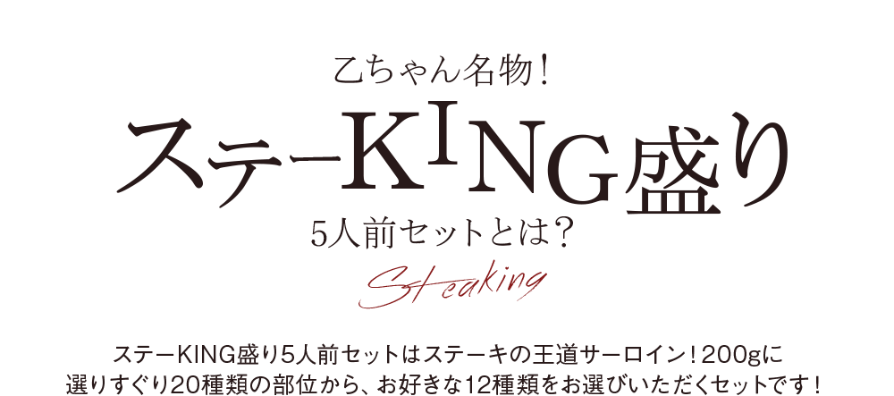 ̾ʪơKING5åȤȤϡơKING5åȤϥơβƻ200gꤹ20̤顢12ӤåȤǤ