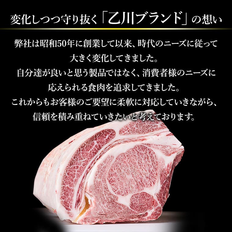 牛肉（黒毛和牛・和牛）の通販・お取り寄せ・ギフトなら【牛匠乙ちゃん】