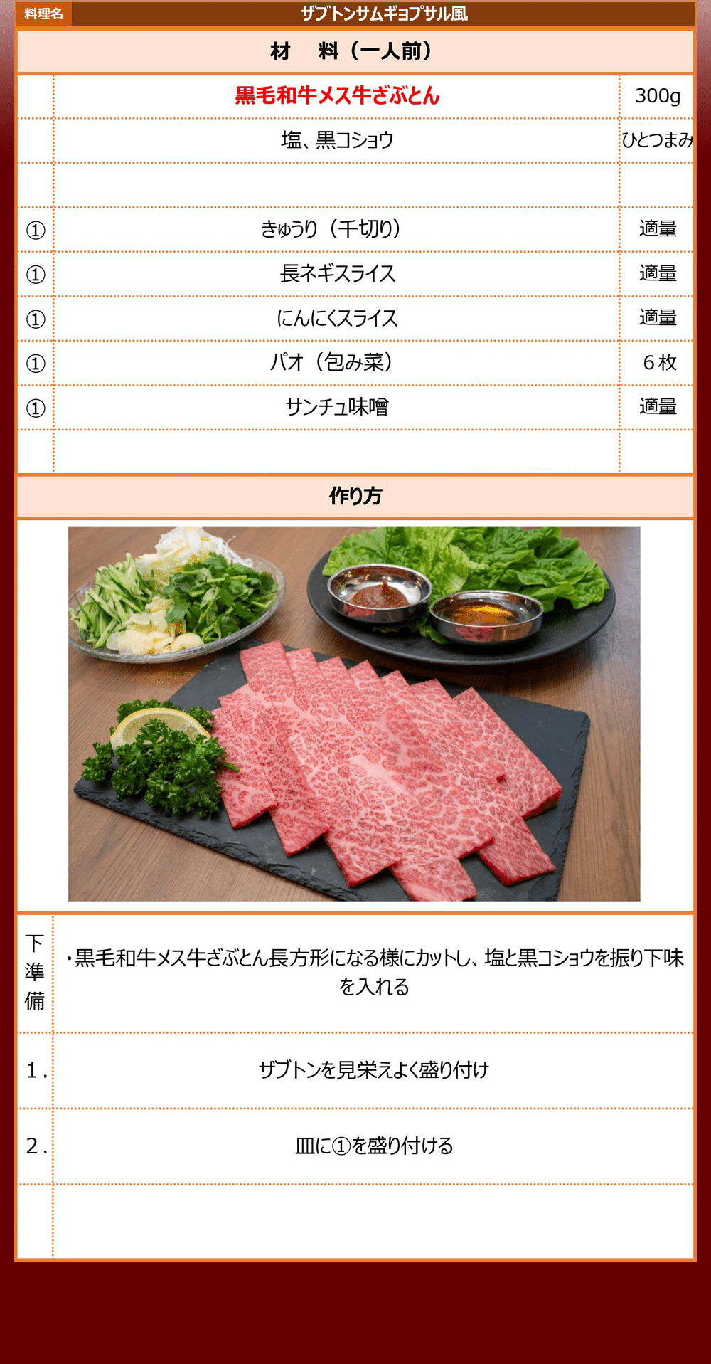 料理レシピ付き 黒毛和牛メス牛 ザブトンステーキ 2人前 (150g×2枚) A4/A5等級 冷凍  高級霜降りステーキ【送料無料】｜ステーキ｜牛肉の総合通販【牛匠乙ちゃん】ブロック肉・ステーキ等を卸価格でご提供