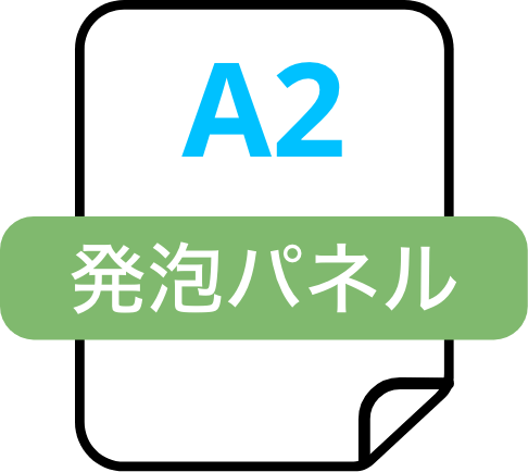 発泡パネル（A2）