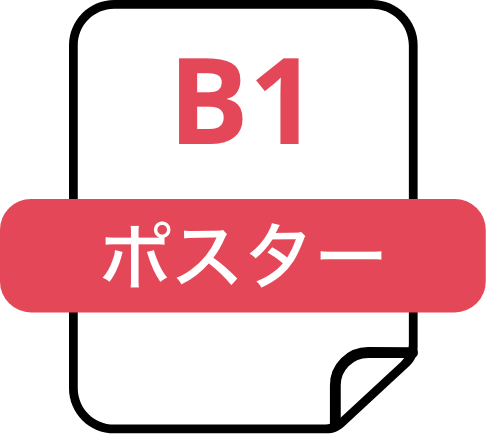 コート紙 / マット紙（B1）