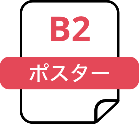 コート紙 / マット紙（B2）