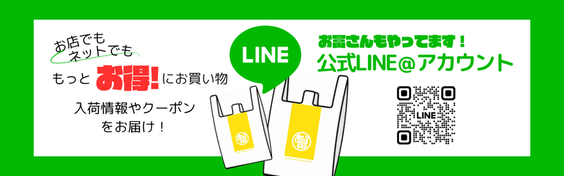 LINE