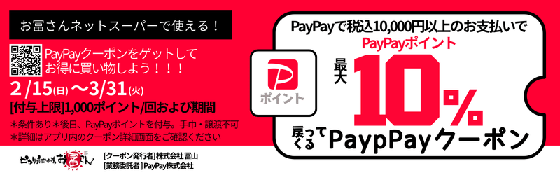 paypay���������ݥ�