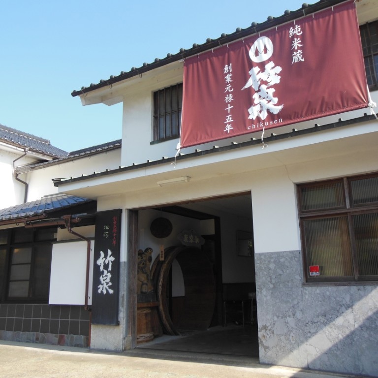 竹泉イメージ1