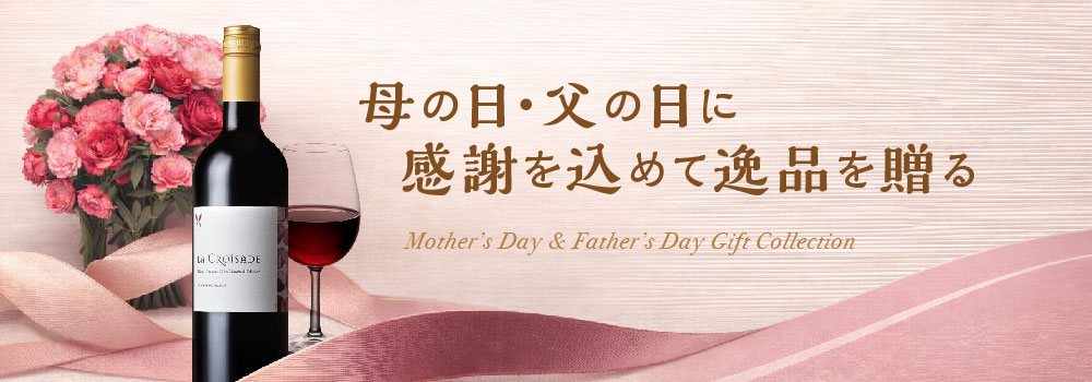 2026母の日父の日特集