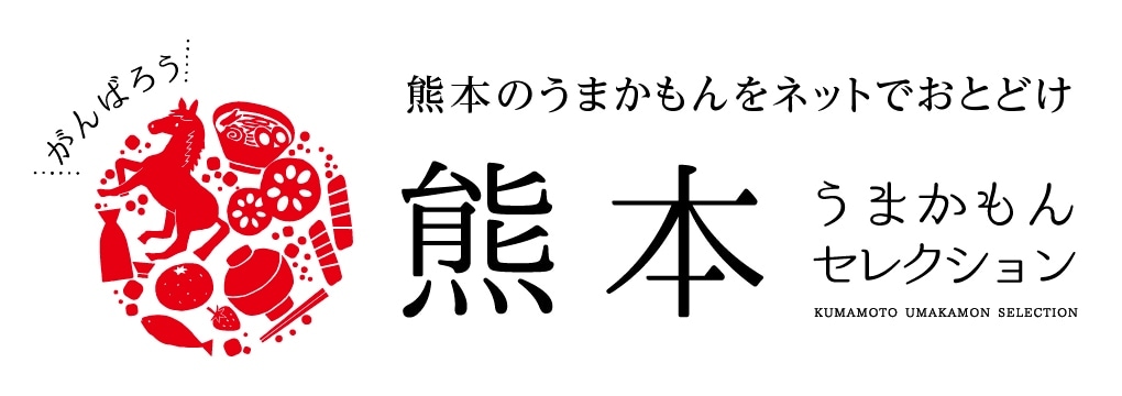 熊本うまかもん