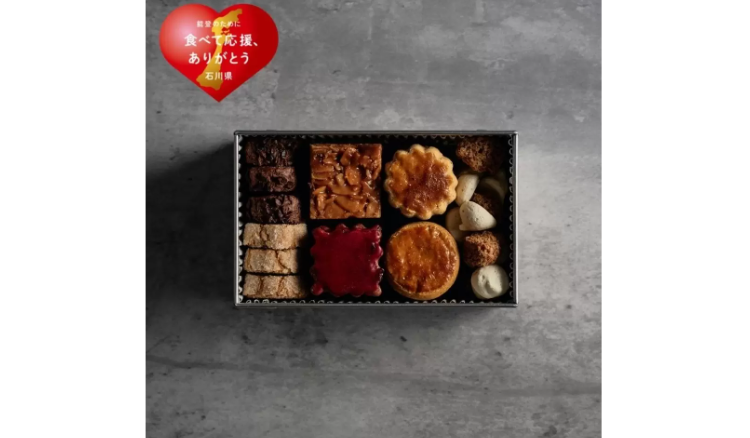 自由が丘ロール屋　リュクスサブレアソート