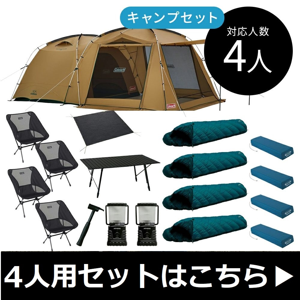 キャンプ用品レンタル【全国対応】｜格安・簡単・便利なアウトドアライフ