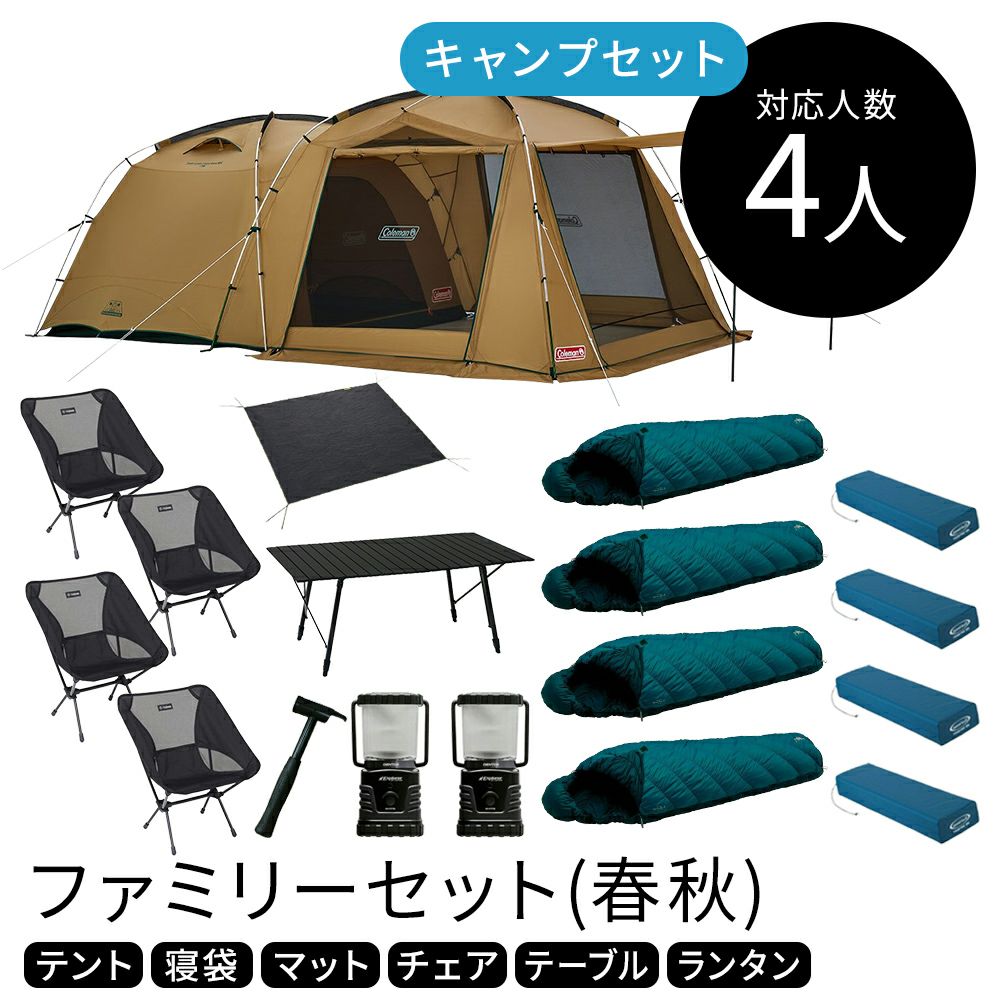 【すぐ発送】キャンプテント キャンプ用品まとめ売り キャンプ用品レンタル【全国対応】｜格安・簡単・便利なアウトドアライフ