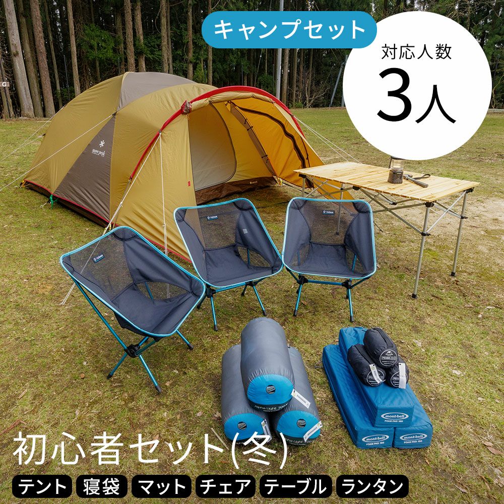 キャンプ用品レンタル【全国対応】｜格安・簡単・便利なアウトドアライフ