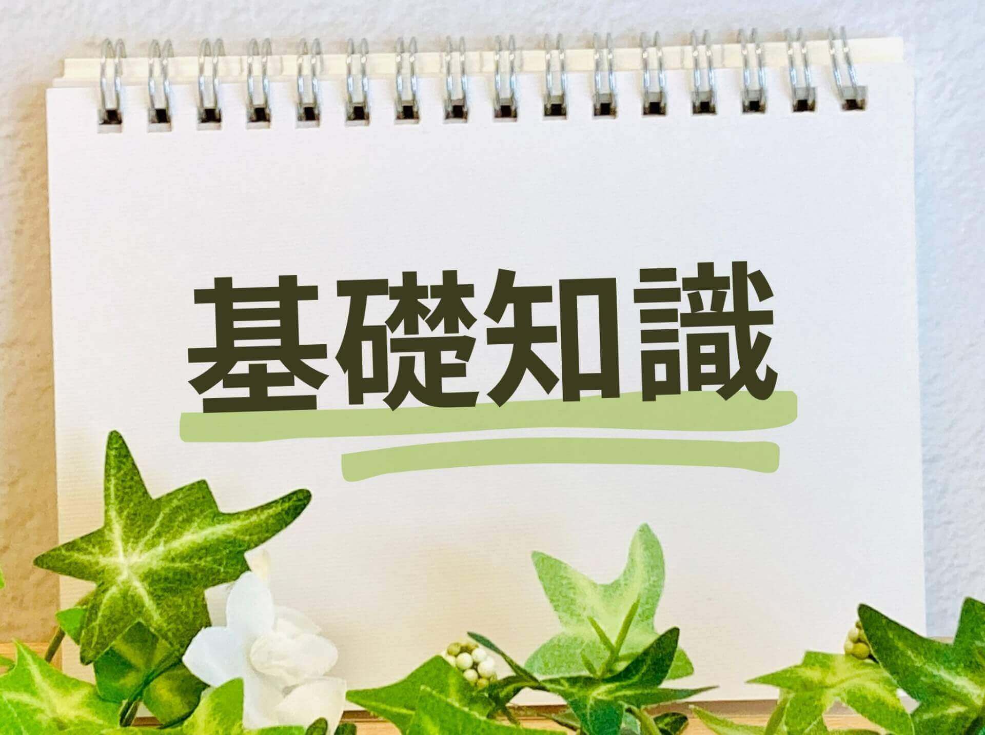 紅参や白参の違いは？高麗人参の基礎知識