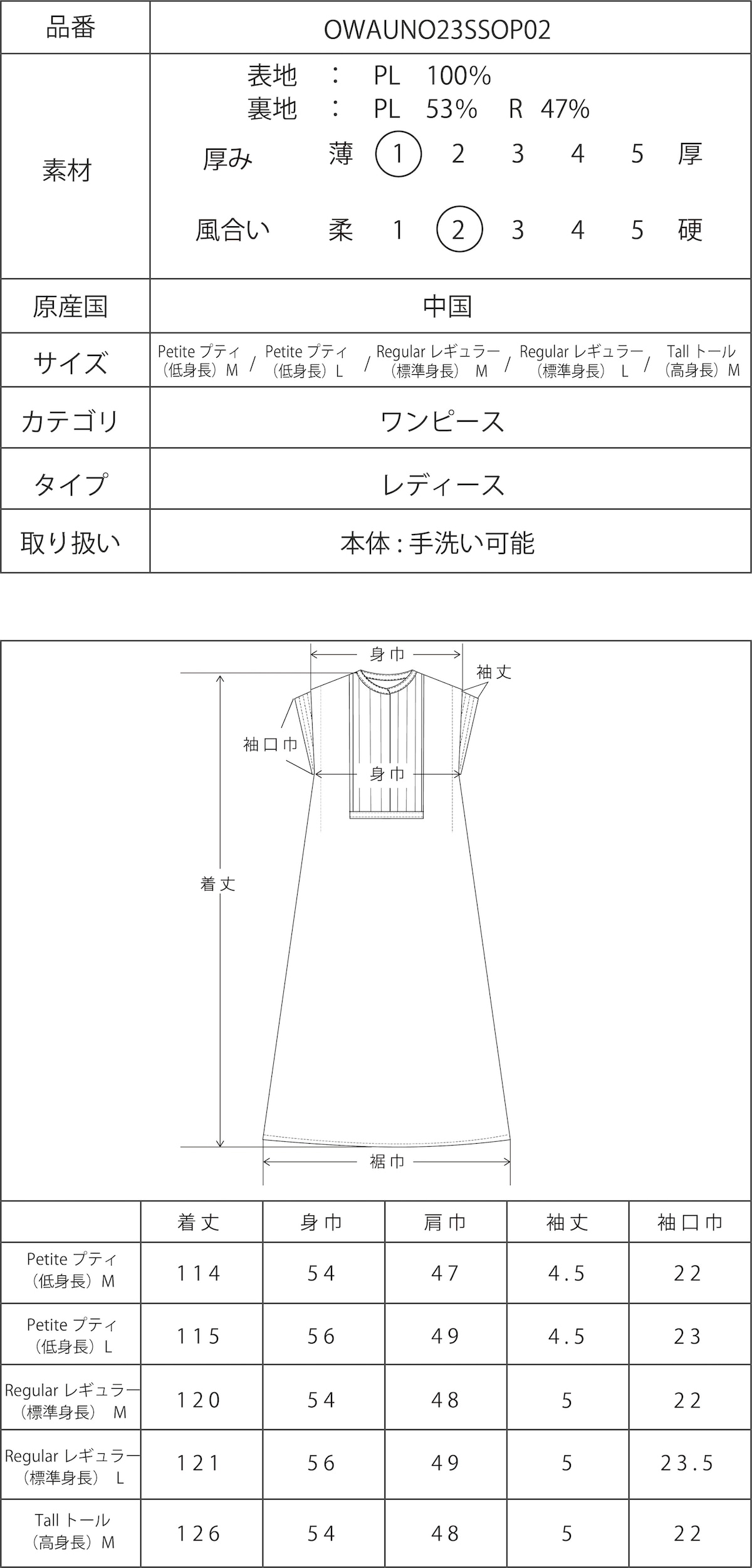 アイテム | OWAUNO