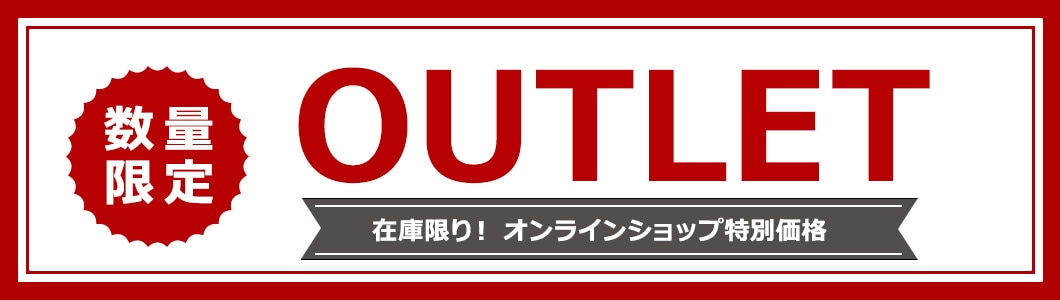 アウトレット品｜オウルテックダイレクト本店