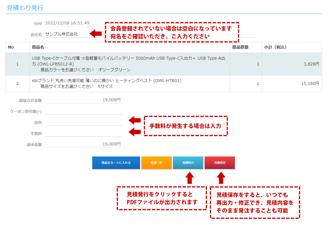 オンライン見積り｜オウルテックダイレクト本店