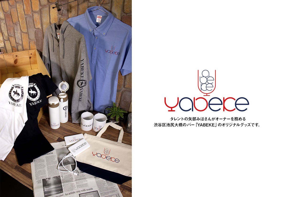 Yabekeグッズ特集 オウルテックダイレクト本店