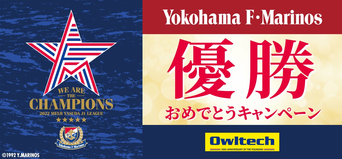 驚きの値段】 【完全受注製造品】優勝記念メダル 横浜Ｆマリノス 2022