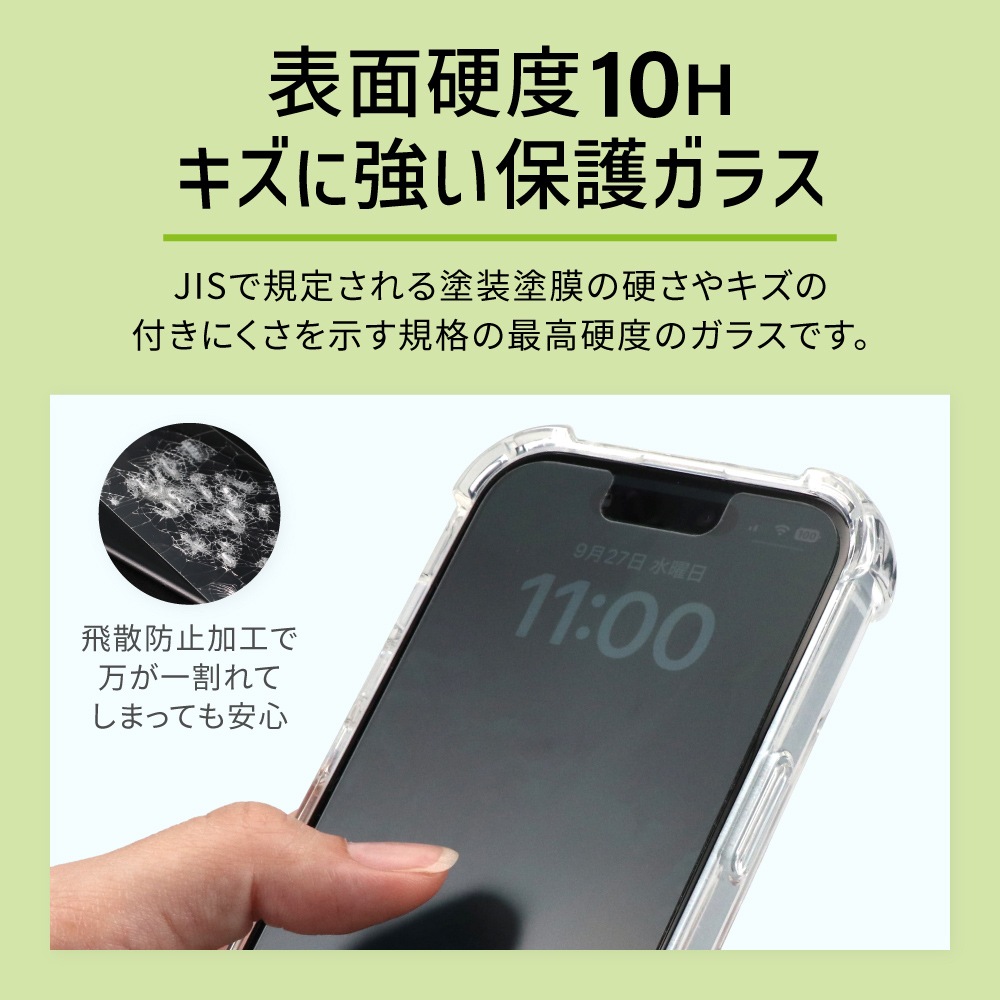 アベル製 干渉ゼロガラス マット iPhone15/iPhone15Pro/iPhone14Pro 