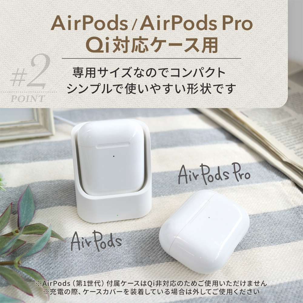 AirPods／AirPods Pro対応 ワイヤレス充電器(OWL-APSTD01)【10%OFF