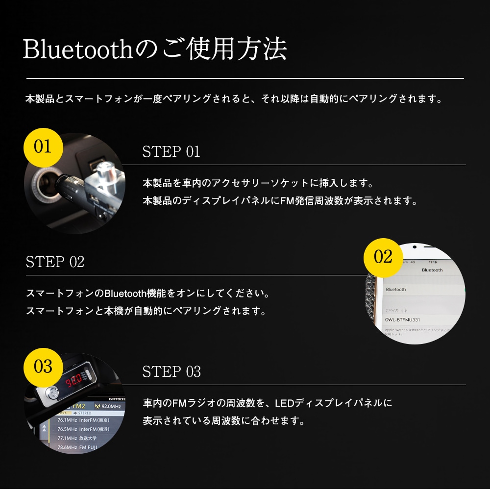 Bluetooth FMȥ󥹥ߥå