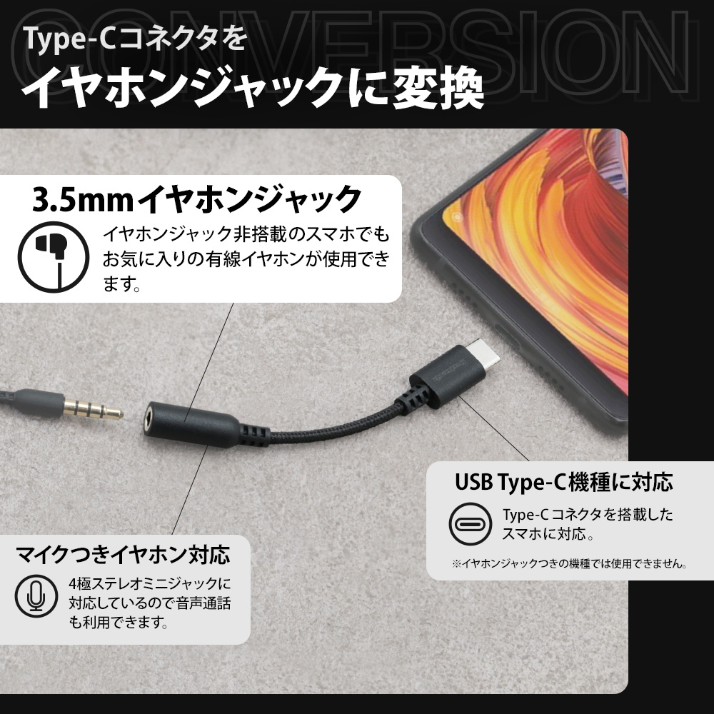イヤホン変換ケーブル USB TypeC to 3.5MM イヤホン変換アダプタ
