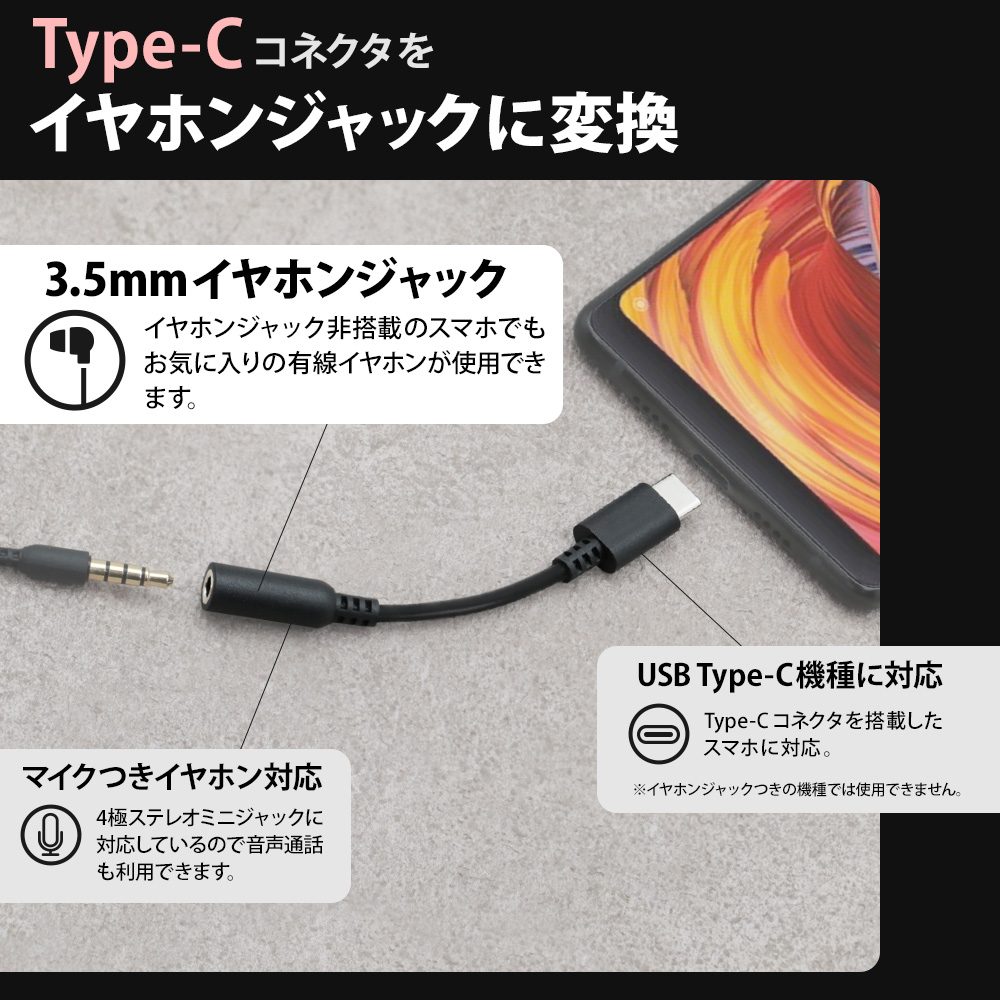 USB Type-C - 3.5mm オーディオ変換アダプター(OWL-CBCF3502)宅C | アクセサリー,イヤホン,オーディオ変換アダプター,USB  Type-C変換 | オウルテックダイレクト本店