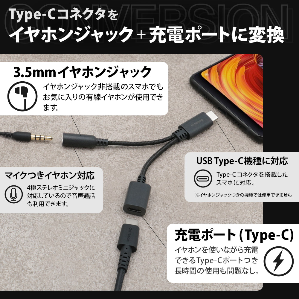 Type-C to 3.5mm イヤホン 変換 アダプター USB 音楽　マイク