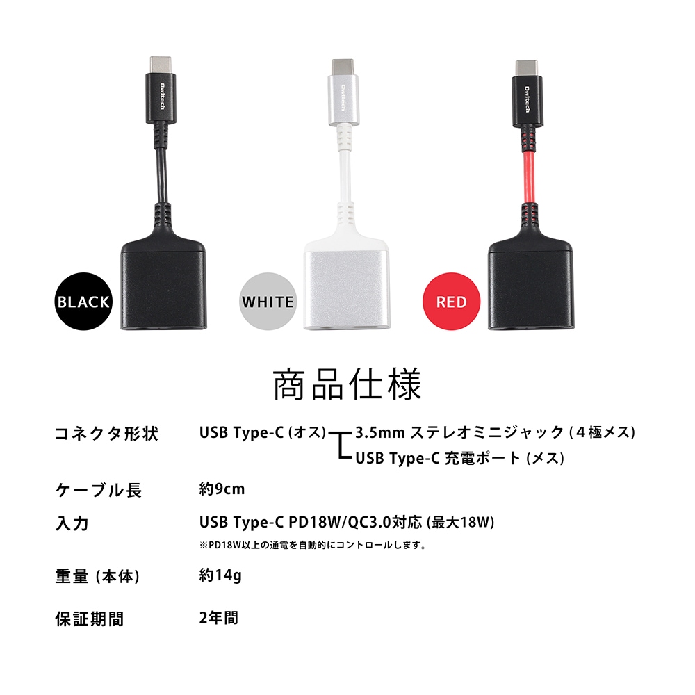 USB Type-C - 3.5mm オーディオ変換アダプター Type-C給電ポート付き(OWL-CBCF35C02)-オウルテックダイレクト本店