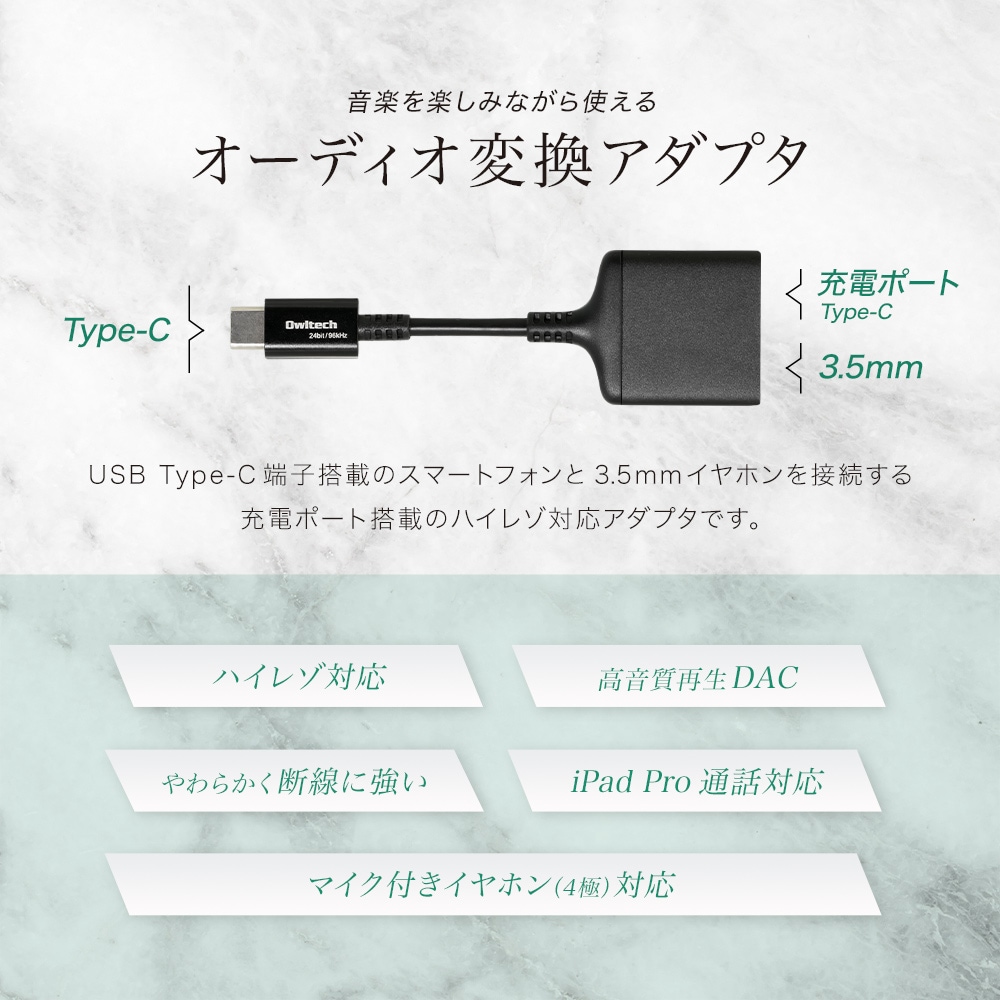 Usb Type C To 3 5mmミニジャック デジタル出力専用 給電ポート付 変換ケーブル ハイレゾ対応 Owl Cbcf35c04 宅c アクセサリー イヤホン オーディオ変換アダプター Usb Type C変換 オウルテックダイレクト本店