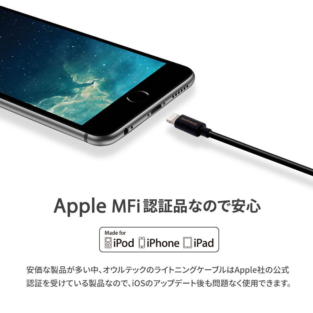 iPhoneX/8/7対応 充電ケーブル 0.8m アイフォン 2.4A出力 ライトニング MFI認証ケーブル Lightningケーブル  急速充電ケーブル データ通信 80cm（OWL-CBJDLT8）-オウルテックダイレクト本店