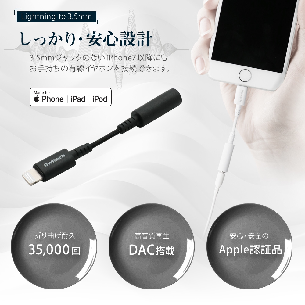 iPone 3.5mm イヤホン変換ケーブル　ライトニングアダプタ
