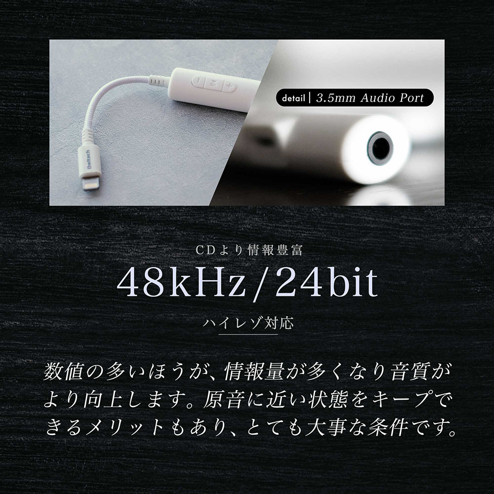 Lightning - 3.5mm オーディオ変換アダプター 充電用Lightningポート＋ 
